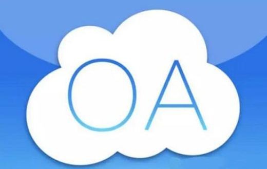 OA软件系统开发技术架构有哪些？北京华亿线上平台,华亿（中国）公司