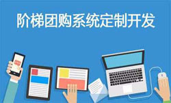 拼购电商系统APP软件定制开发、什么是拼购系统？-华亿线上平台,华亿（中国）