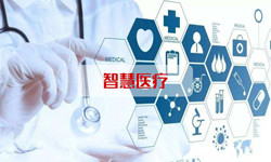 智慧医疗系统华亿线上平台,华亿（中国）、北京华亿线上平台,华亿（中国）公司 -华亿线上平台,华亿（中国）华亿线上平台,华亿（中国）公司