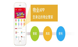 物业管理华亿线上平台,华亿（中国）-北京软件定制开发公司