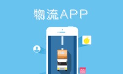 北京华亿线上平台,华亿（中国）、什么是物流管理系统开发、好处有哪些？华亿线上平台,华亿（中国）