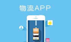 华亿线上平台,华亿（中国）公司、物流App华亿线上平台,华亿（中国）找哪个公司比较好-北京软件外包