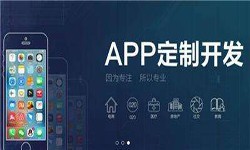 华亿线上平台,华亿（中国）公司开发一款app多少钱？有哪些好处？锐智互动华亿线上平台,华亿（中国）公司