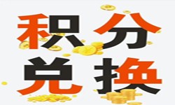 积分商城系统开发流程、积分商城能带来哪些好处？北京华亿线上平台,华亿（中国）公司