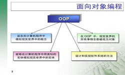 面向对象的常见问题-北京华亿线上平台,华亿（中国）公司