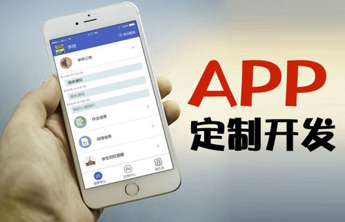 APP开发为什么必须要定制开发?华亿线上平台,华亿（中国）