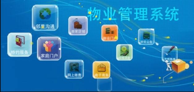 物业APP开发需要注意的细节-华亿线上平台,华亿（中国）；