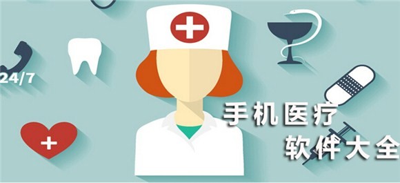 预约挂号APP开发提供哪些便捷-北京华亿线上平台,华亿（中国）