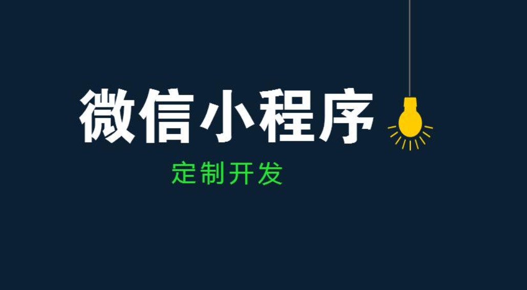 华亿线上平台,华亿（中国）公司、开发小程序和app的区别-华亿线上平台,华亿（中国）
