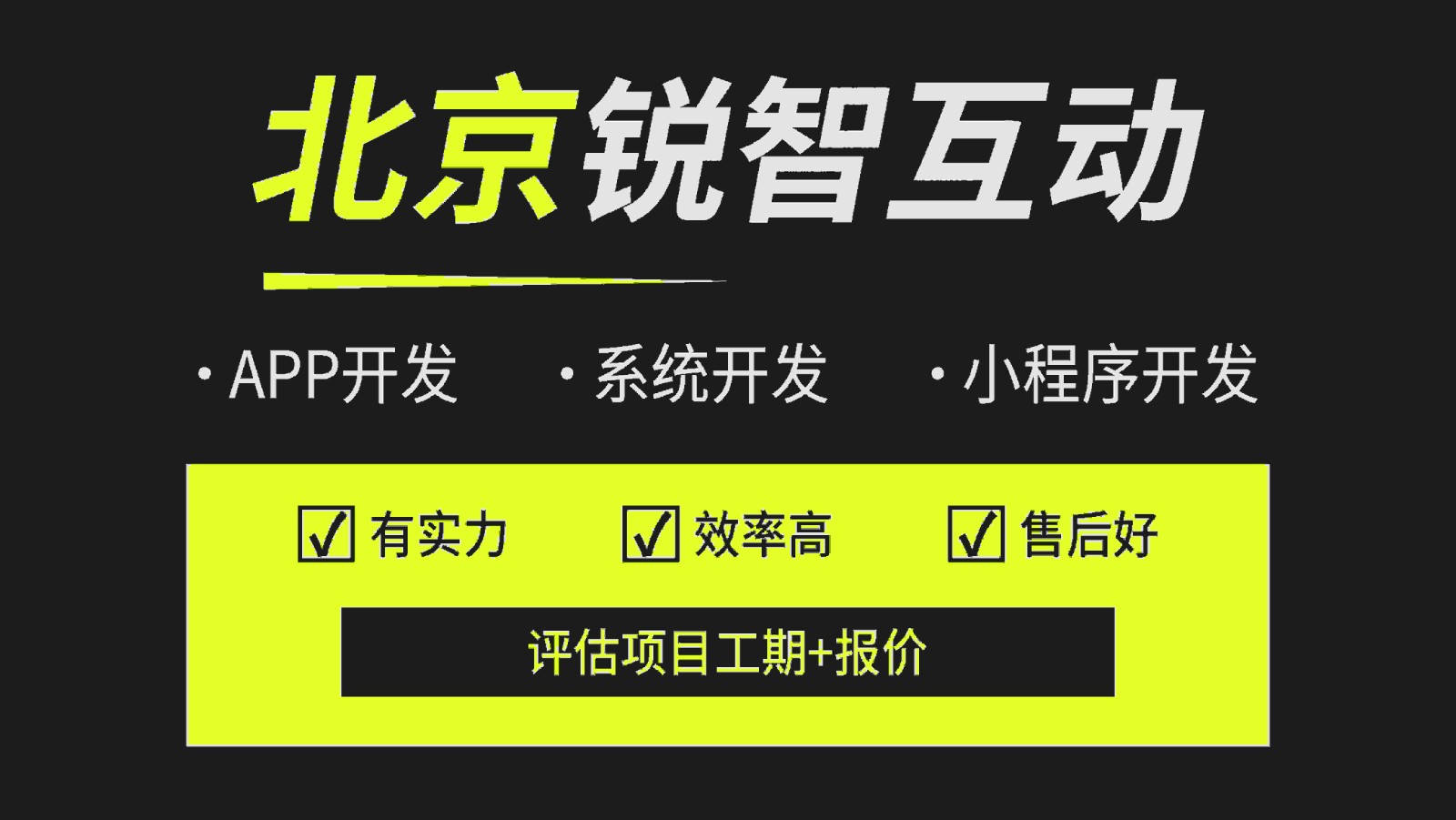选择系统开发公司如何避雷？-北京比较好的系统华亿线上平台,华亿（中国）公司