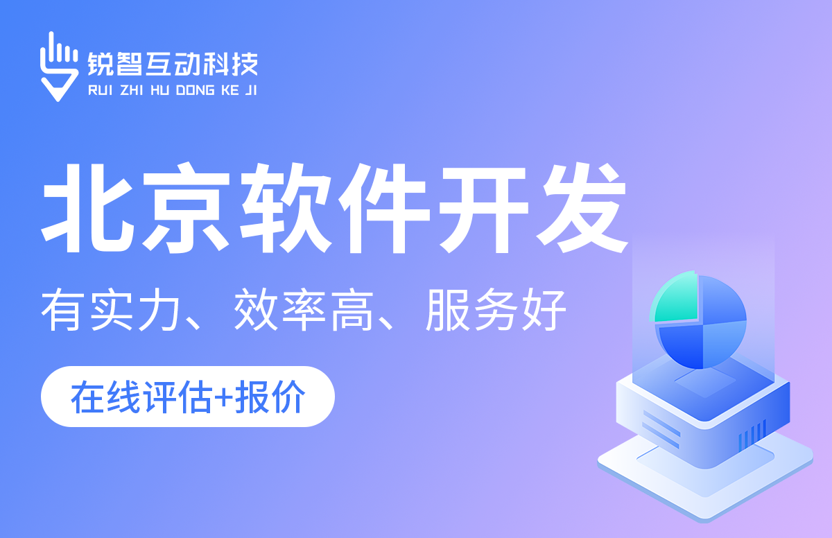 北京比较好的软件公司是哪家？-北京华亿线上平台,华亿（中国）公司