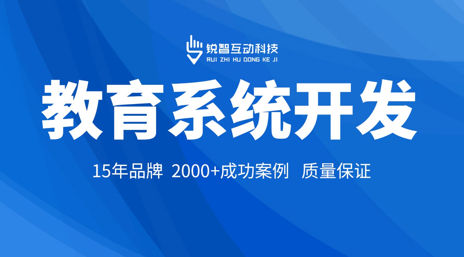 在线教育小程序开发_锐智互动华亿线上平台,华亿（中国）